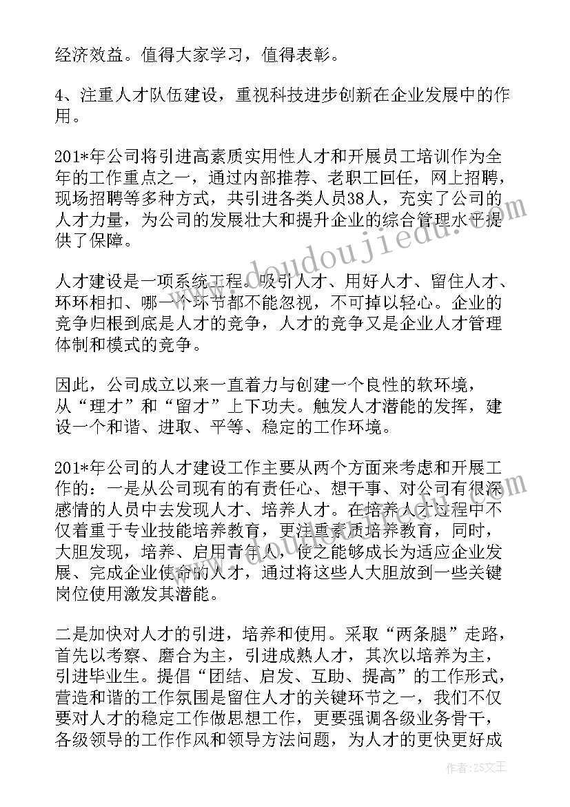 最新税务局领导工作总结 年终总结领导发言稿(优秀6篇)