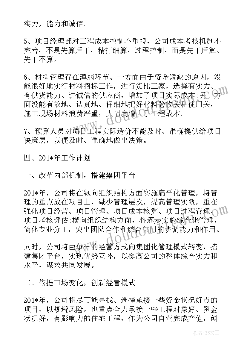 最新税务局领导工作总结 年终总结领导发言稿(优秀6篇)