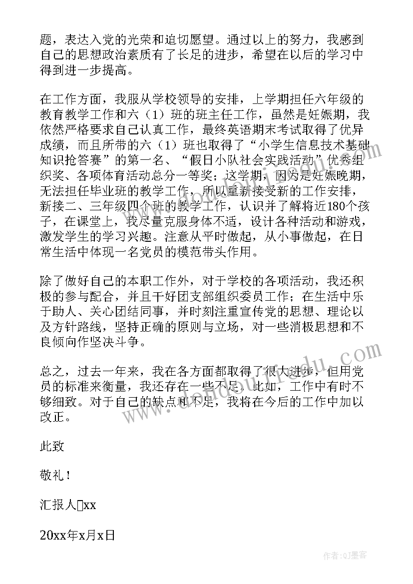 2023年警察预备党员思想汇报材料(优质5篇)