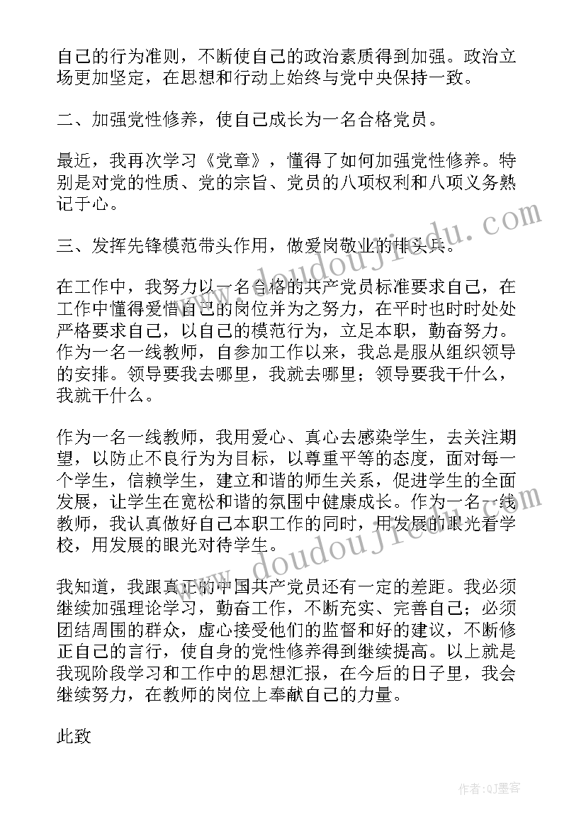 2023年警察预备党员思想汇报材料(优质5篇)