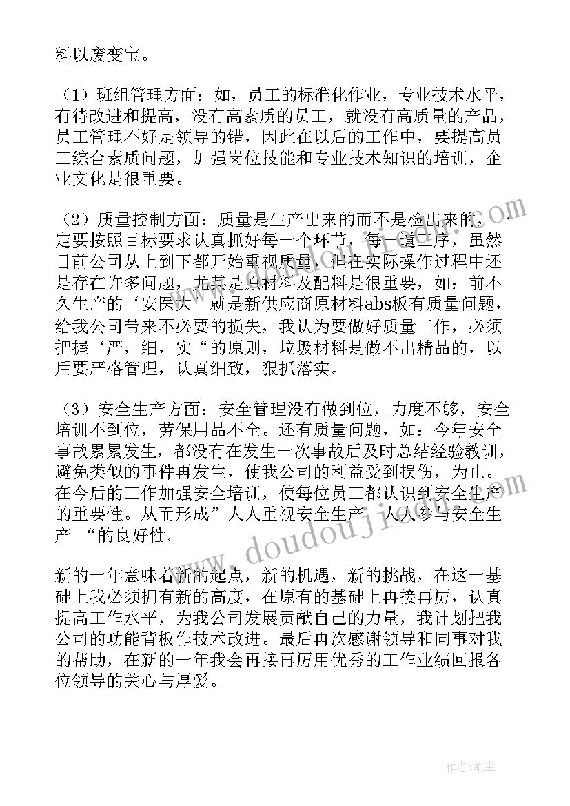 最新党员年终工作总结 人事专员年终工作总结(汇总7篇)