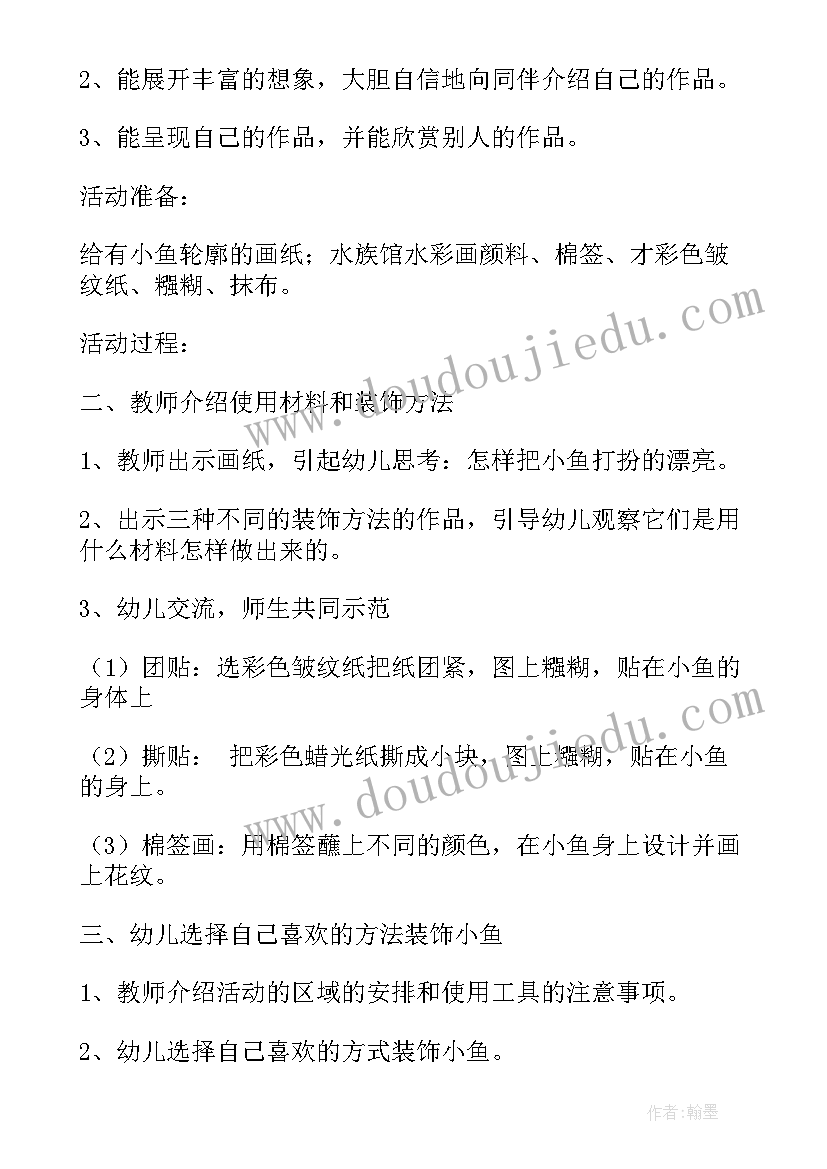 最新小班美术活动花儿朵朵教案反思(优秀5篇)