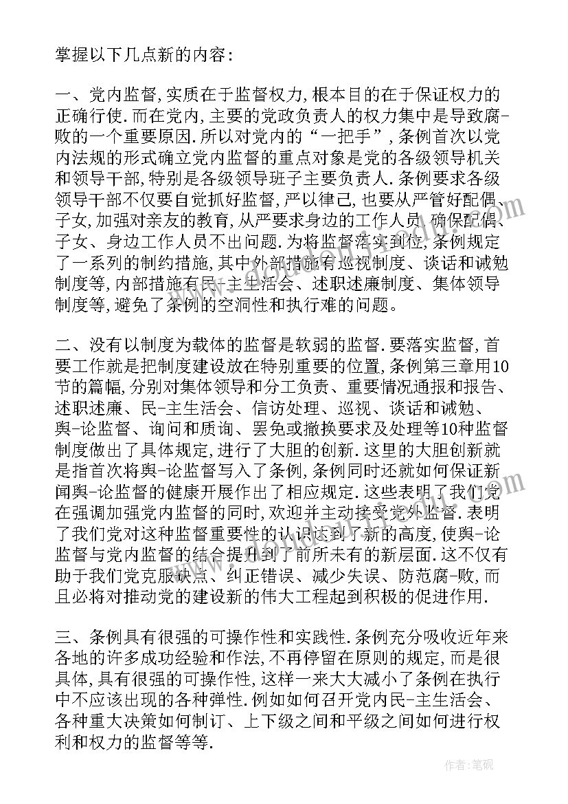 2023年机关干部受处分后思想汇报 受处分干部后的思想汇报(模板5篇)