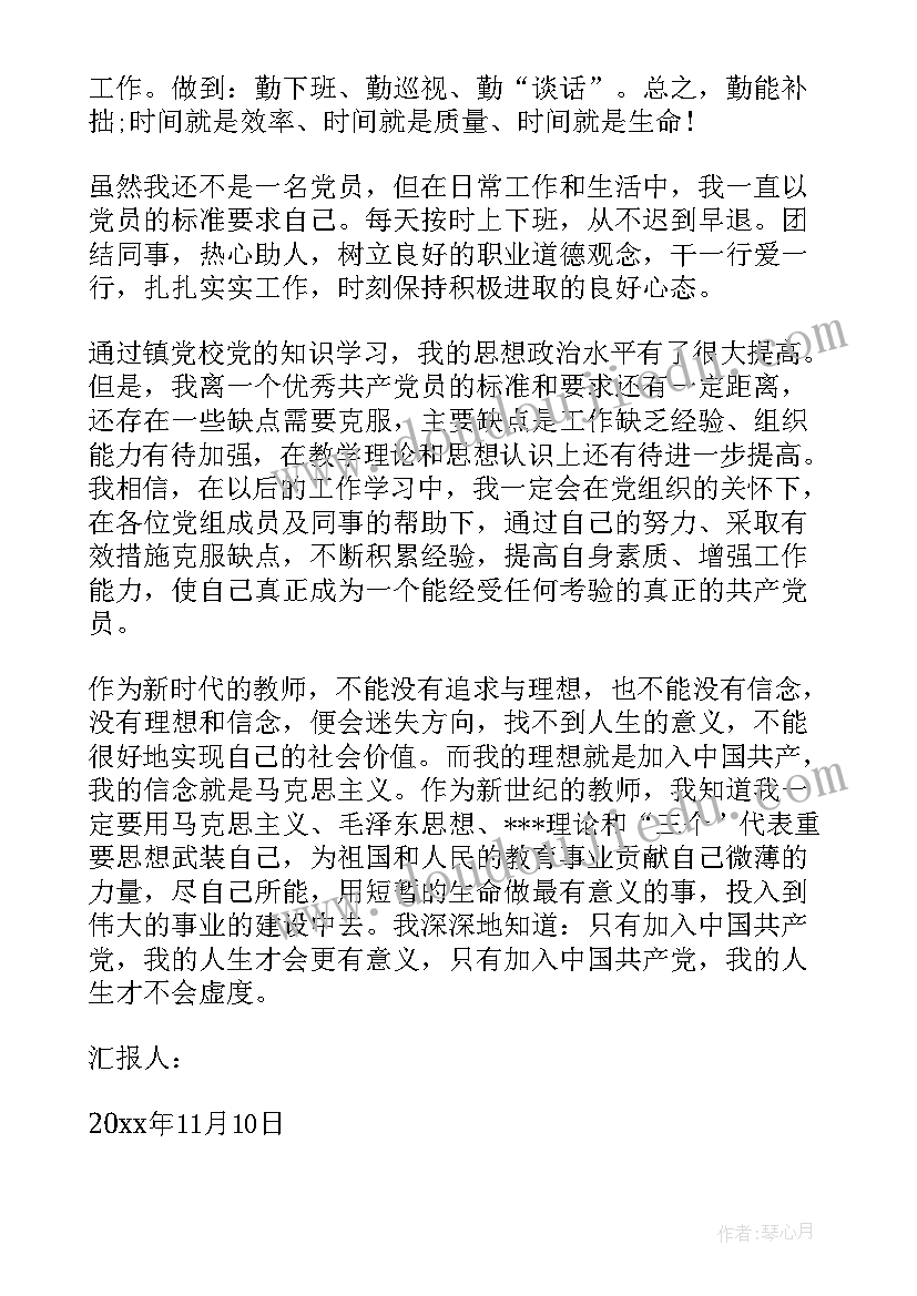 最新思想汇报三句话(模板10篇)