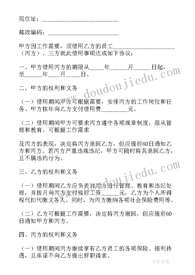 三方协议签了没毕业可以换工作吗(优秀8篇)