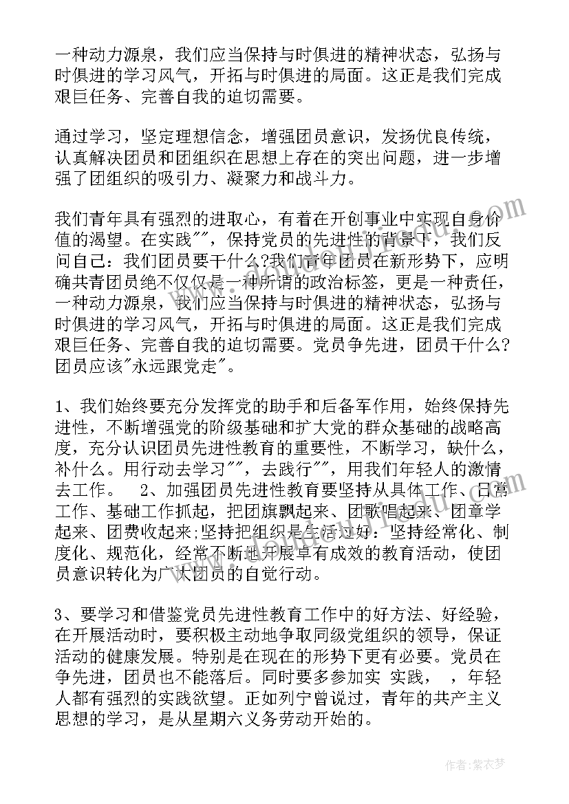 2023年高中生入团思想汇报版(通用6篇)