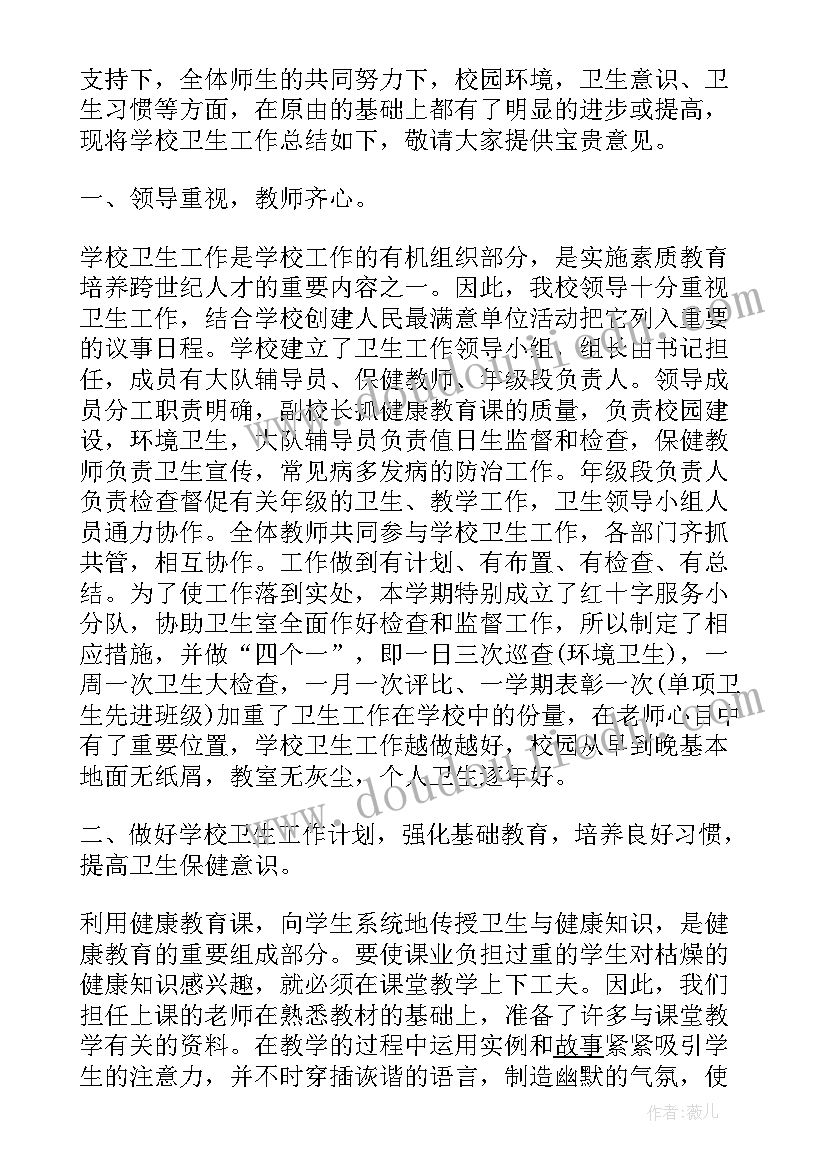 2023年校园环境大清洁工作总结报告(通用5篇)