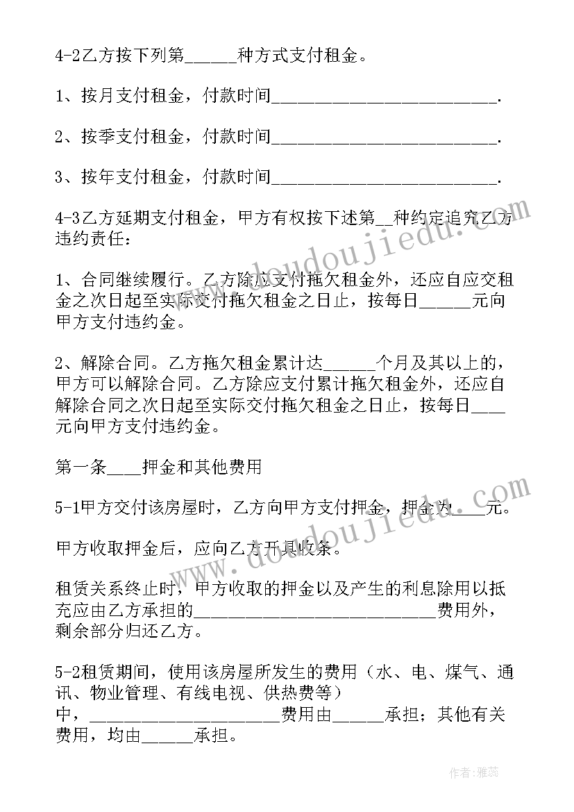 2023年天津用工信息查询 天津市房屋租赁合同(通用8篇)