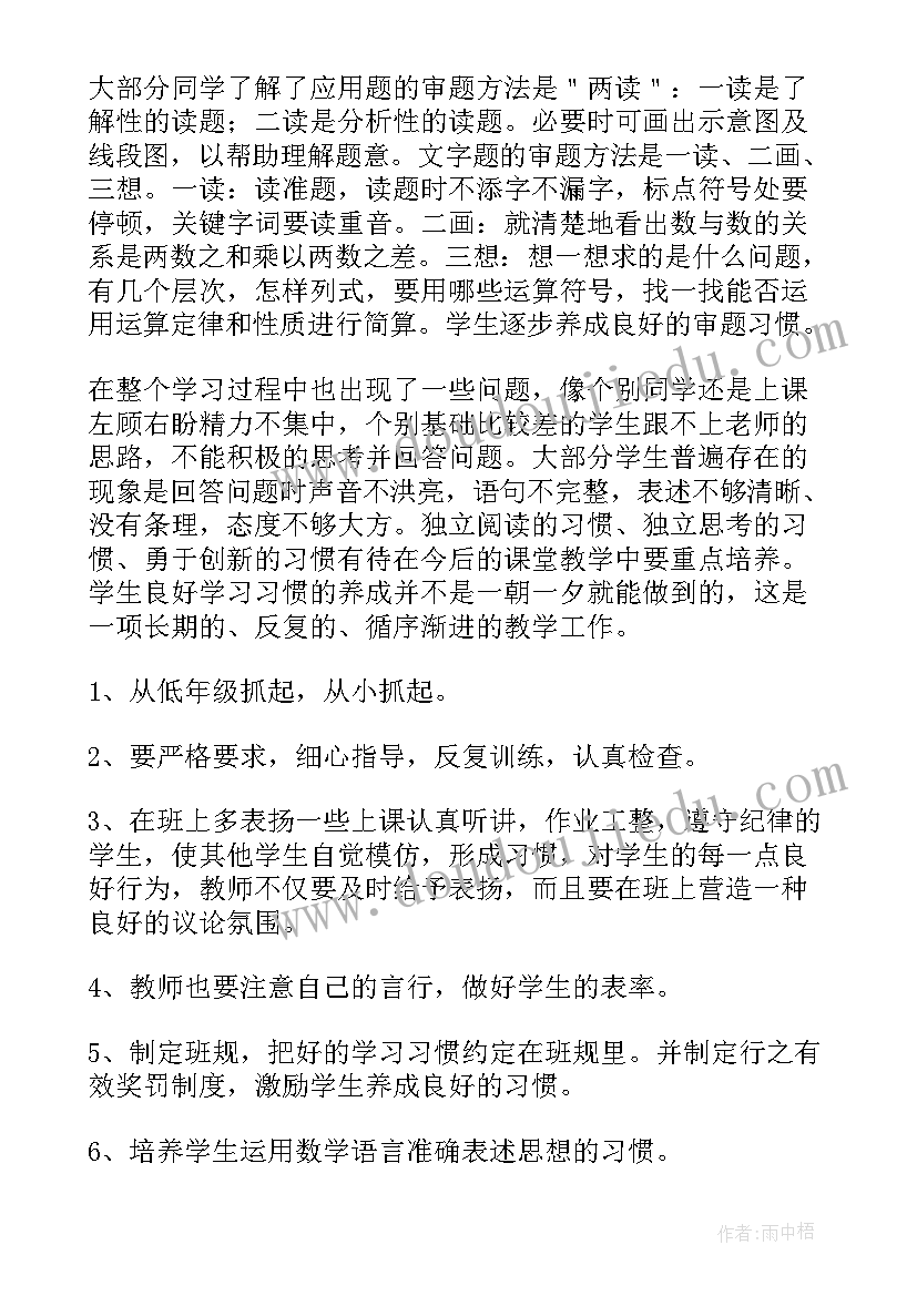 最新小学学生管理研讨会发言稿(模板5篇)