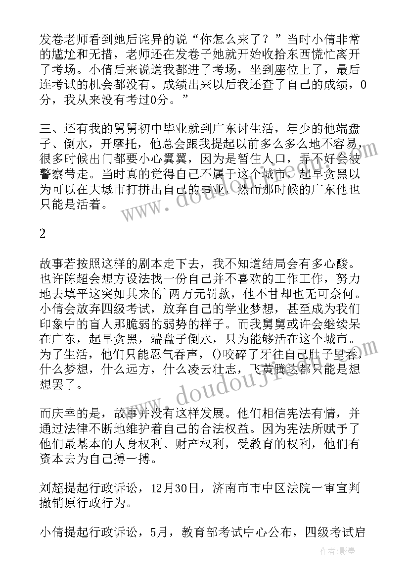 天灾无情演讲稿 水火无情人有情演讲稿(实用5篇)