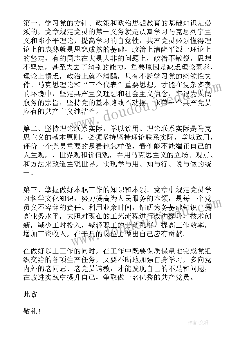 最新教育工作者思想汇报(优质7篇)