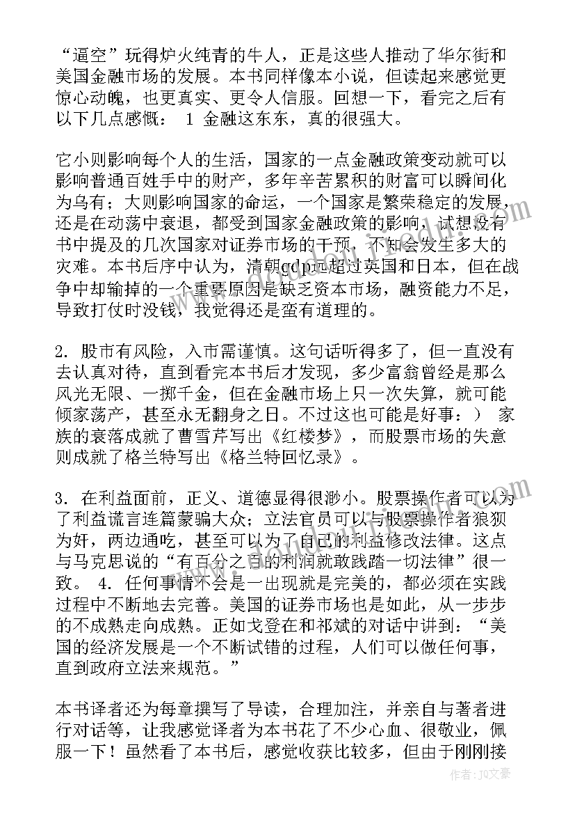 2023年伟大的演讲稿(优质8篇)