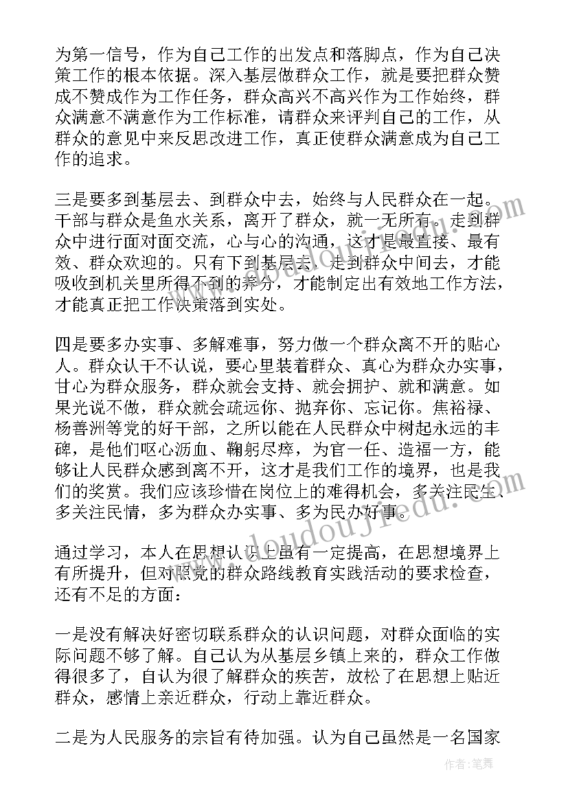 2023年银行新任团委书记表态发言 新当选村总支书记发言新当选村书记发言稿(汇总5篇)