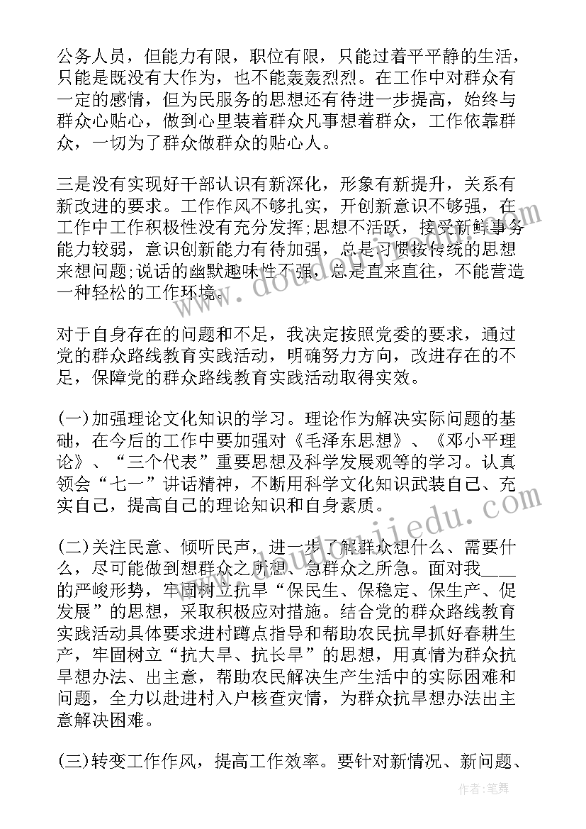 2023年银行新任团委书记表态发言 新当选村总支书记发言新当选村书记发言稿(汇总5篇)