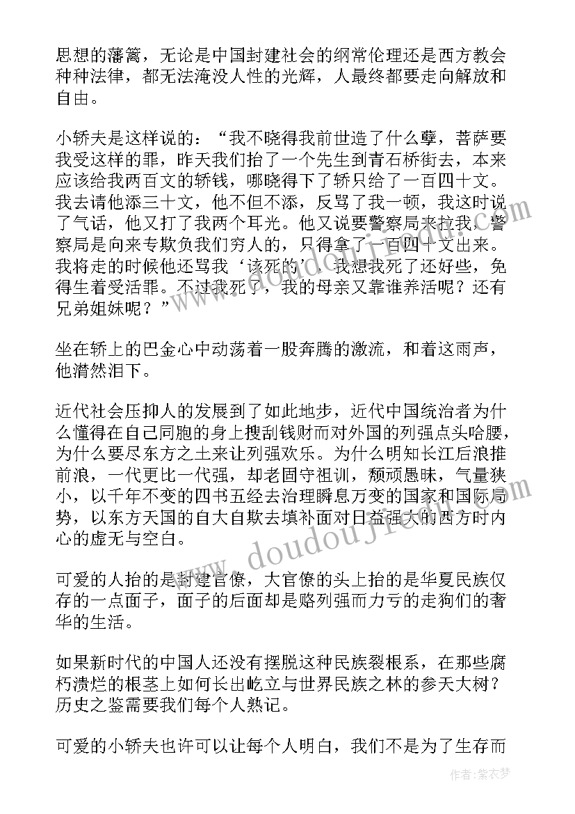 最新可爱的仓鼠读后感 可爱的人读后感(实用6篇)