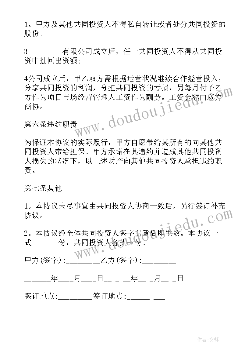 2023年矿泉水供需合同版 免费赞助矿泉水合同(汇总5篇)