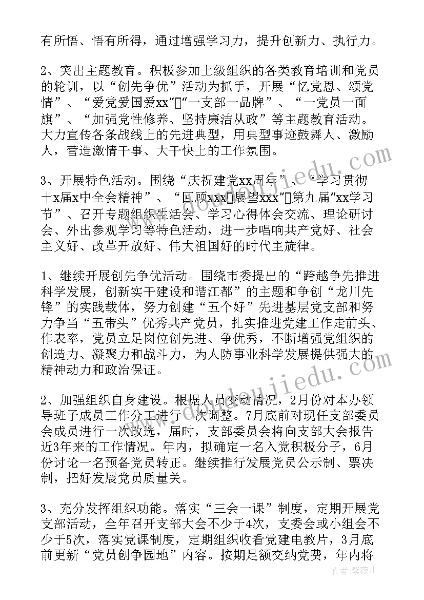 最新施工单位工作总结及工作计划(汇总7篇)