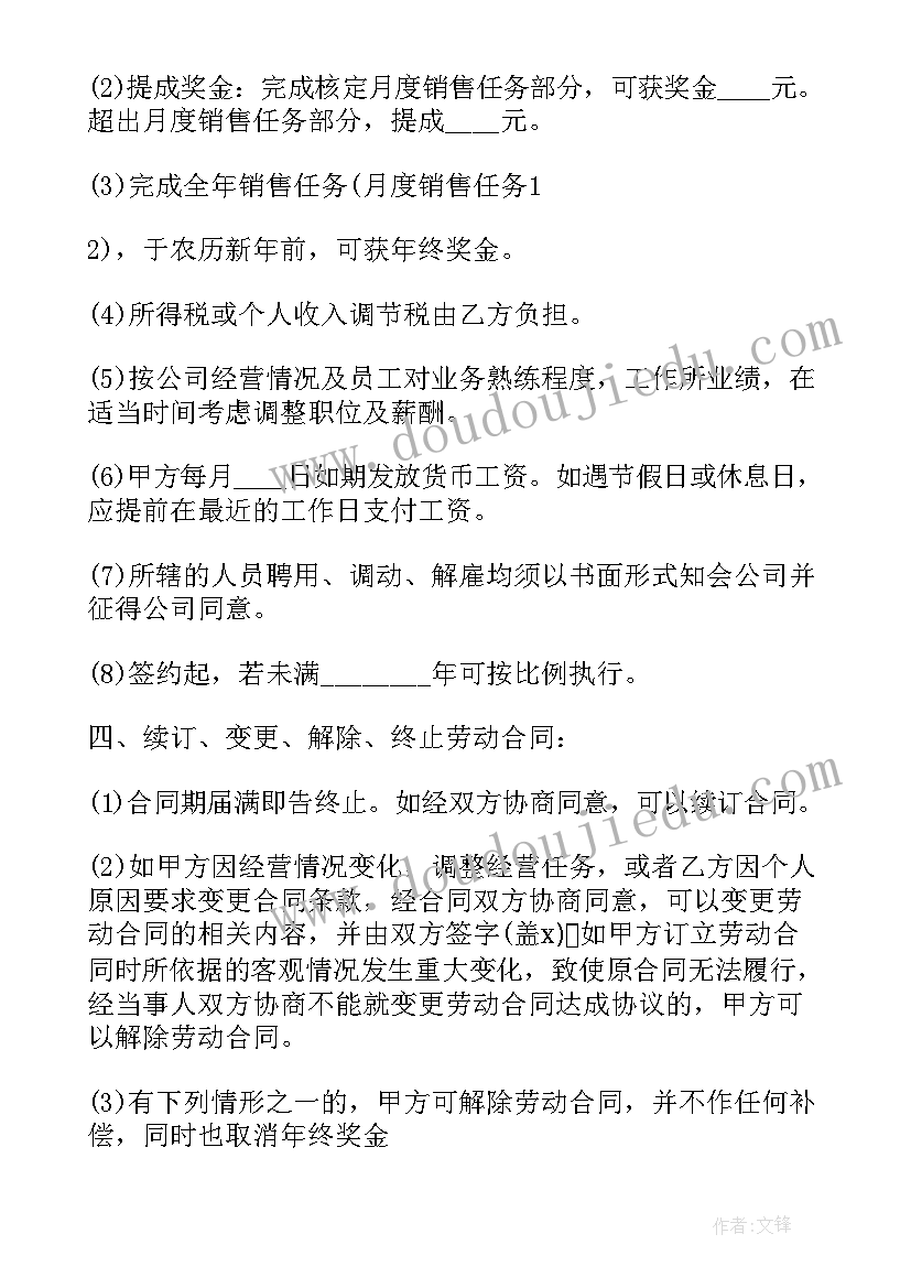 2023年雇佣和劳动合同 公司雇用员工劳动合同(优秀5篇)