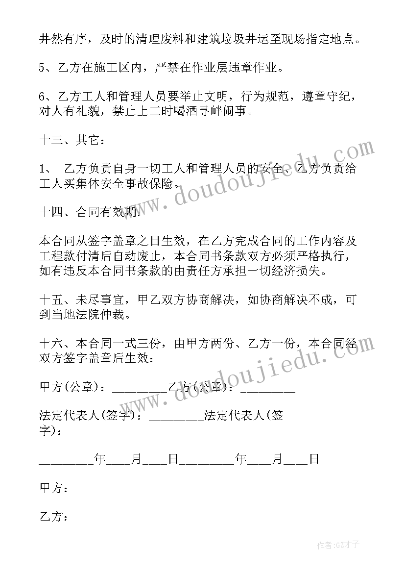 最新建筑总包分包合同 建筑工程总包合同(优质5篇)