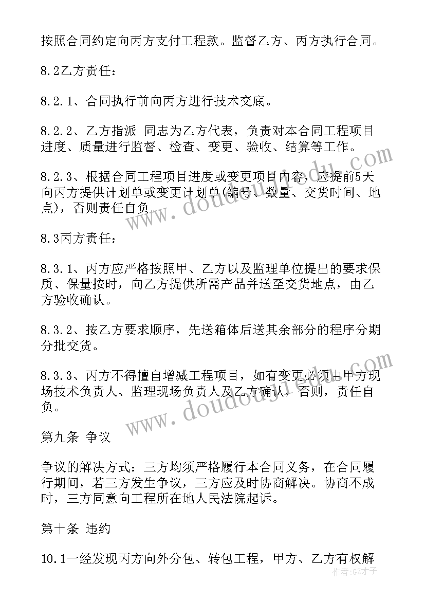 最新建筑总包分包合同 建筑工程总包合同(优质5篇)