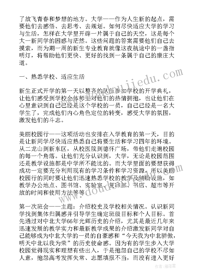 最新入学以来思想品德自我评价(通用5篇)