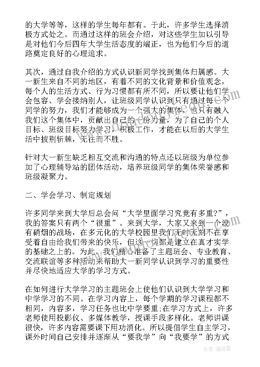 最新入学以来思想品德自我评价(通用5篇)