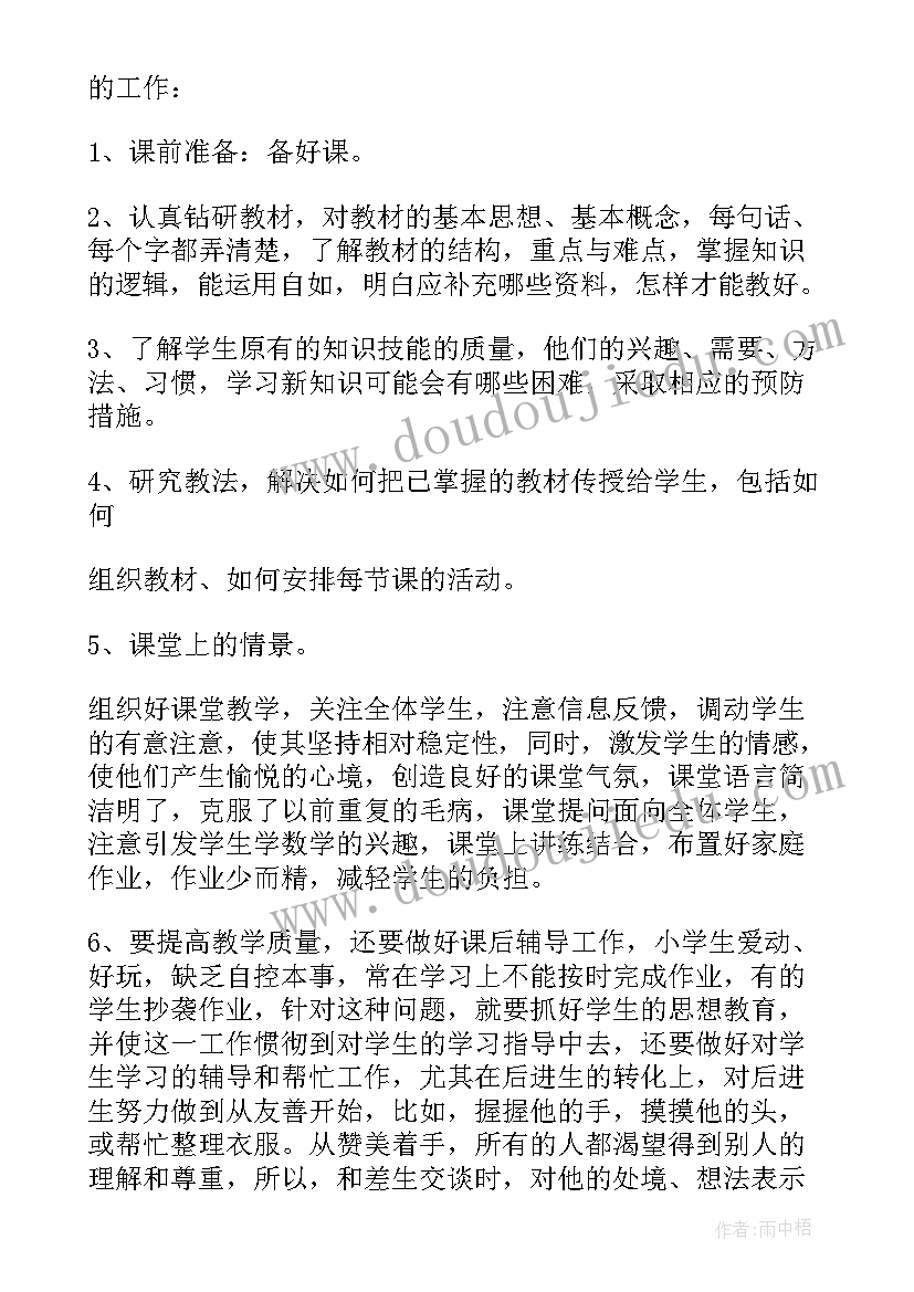 最新过年工作总结 期末工作总结(优秀10篇)