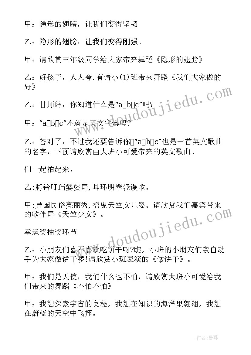 2023年少儿才艺大赛 三年级庆六一儿童节歌咏比赛活动方案(精选5篇)