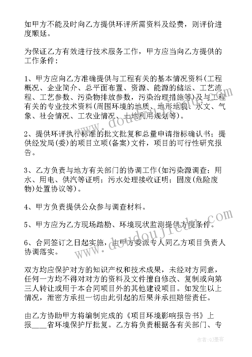 设计咨询收费暂行规定 个人咨询费合同(大全5篇)