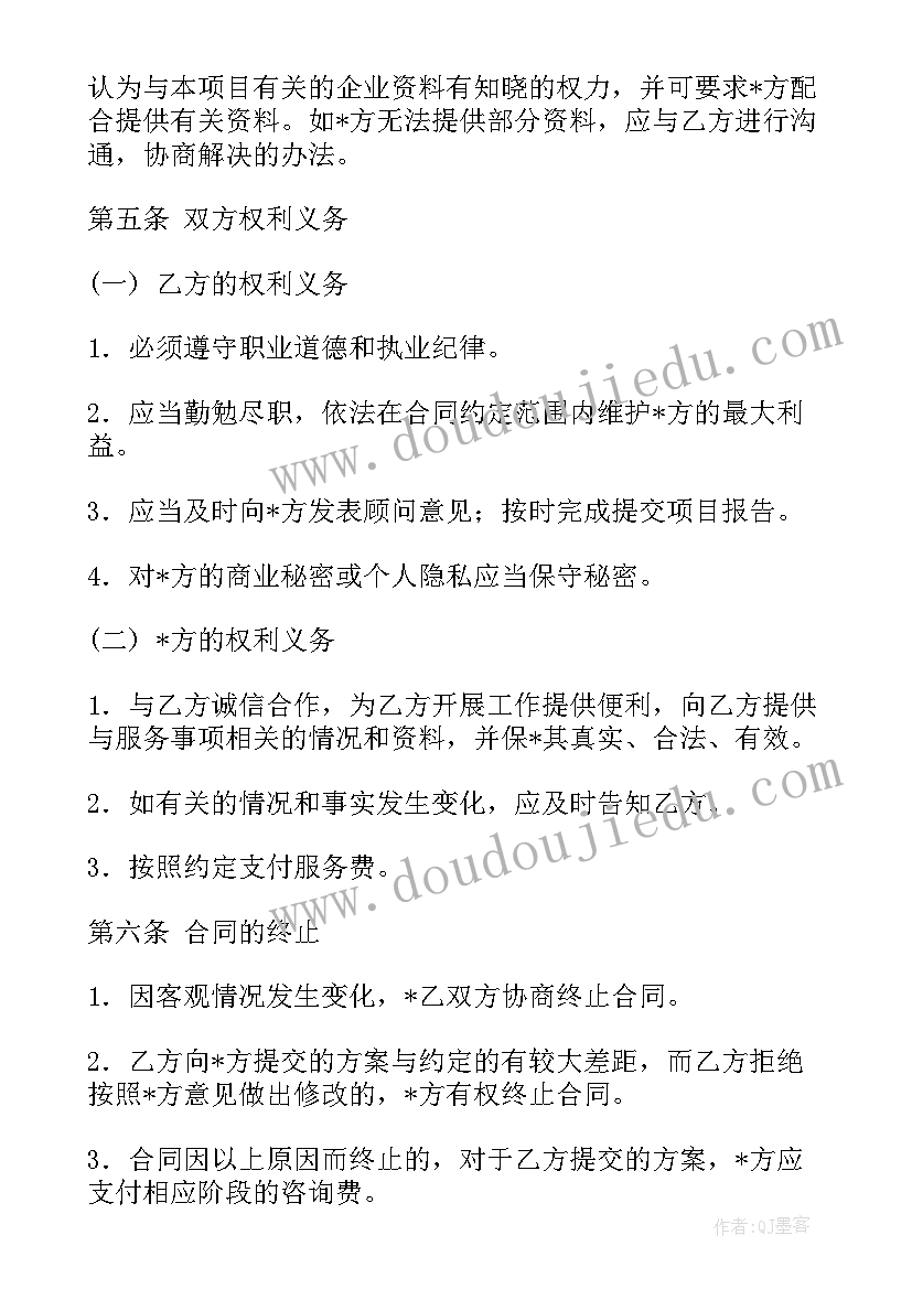 设计咨询收费暂行规定 个人咨询费合同(大全5篇)