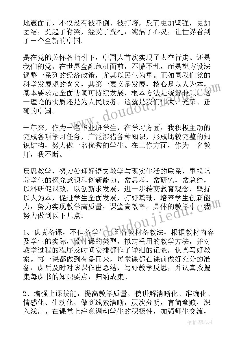 涉网不良行为思想汇报 涉网涉密思想汇报集合(实用5篇)