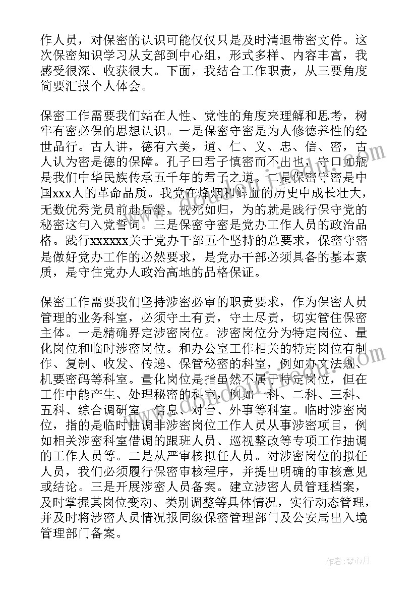 涉网不良行为思想汇报 涉网涉密思想汇报集合(实用5篇)