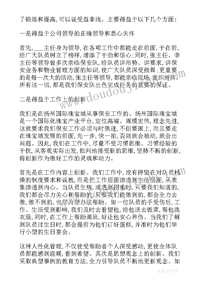 最新销售工作总结每日感悟(模板8篇)