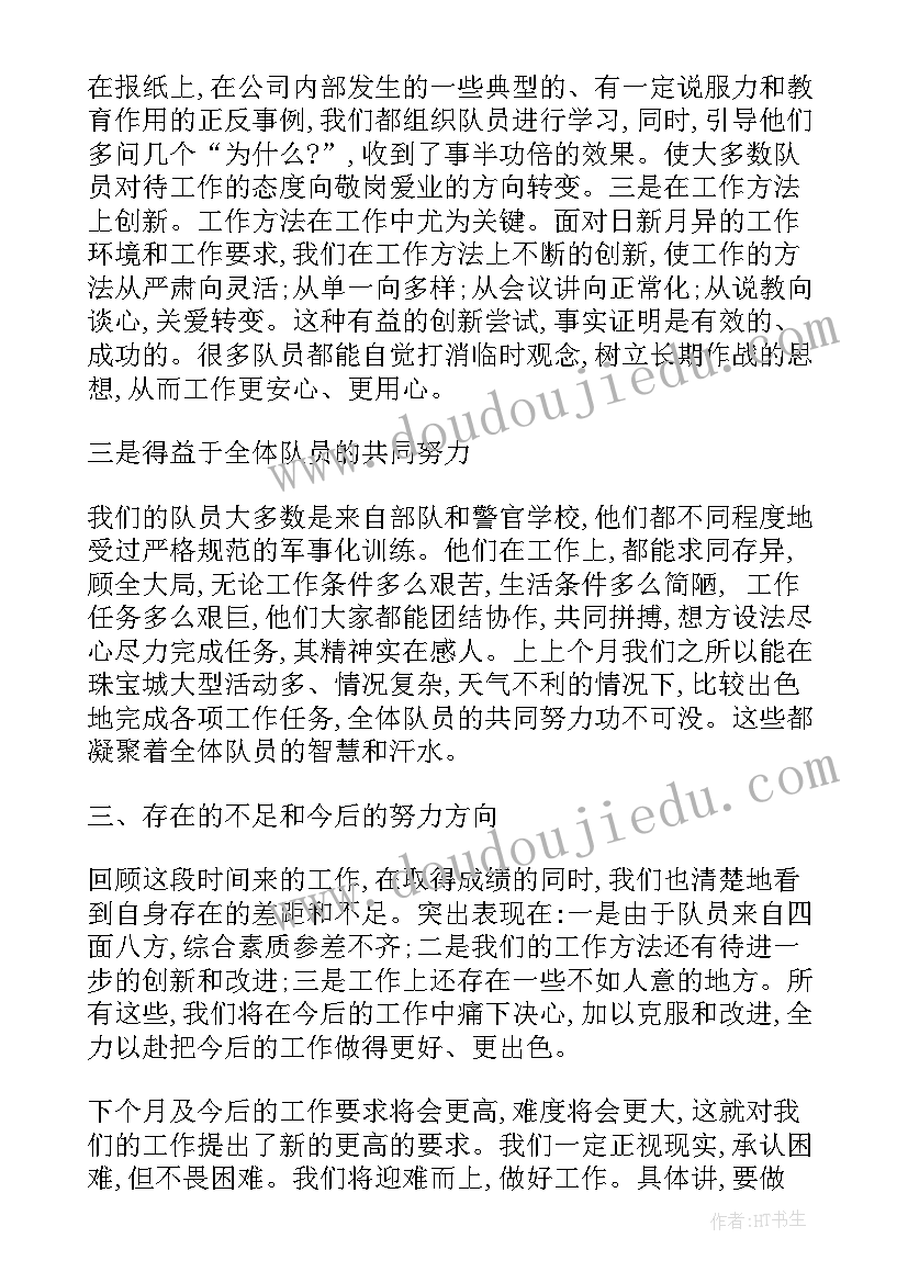 最新销售工作总结每日感悟(模板8篇)