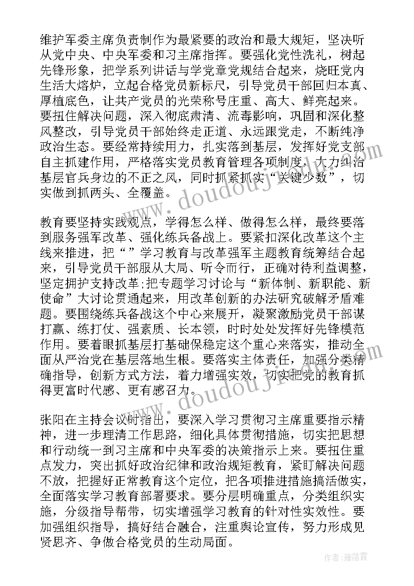 最新部队入团代表发言稿(优质6篇)