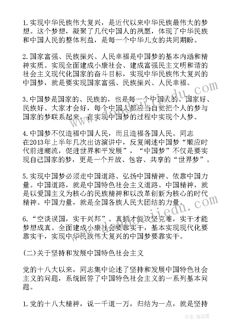 最新部队入团代表发言稿(优质6篇)