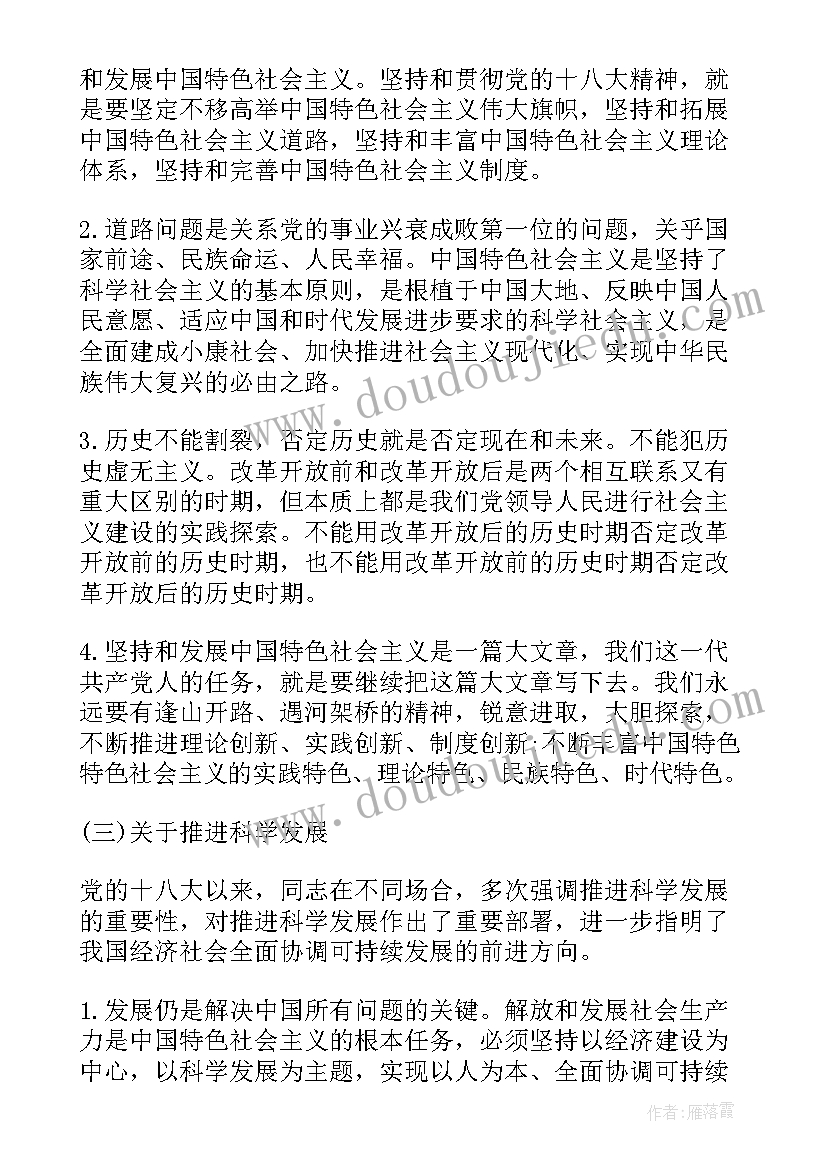 最新部队入团代表发言稿(优质6篇)