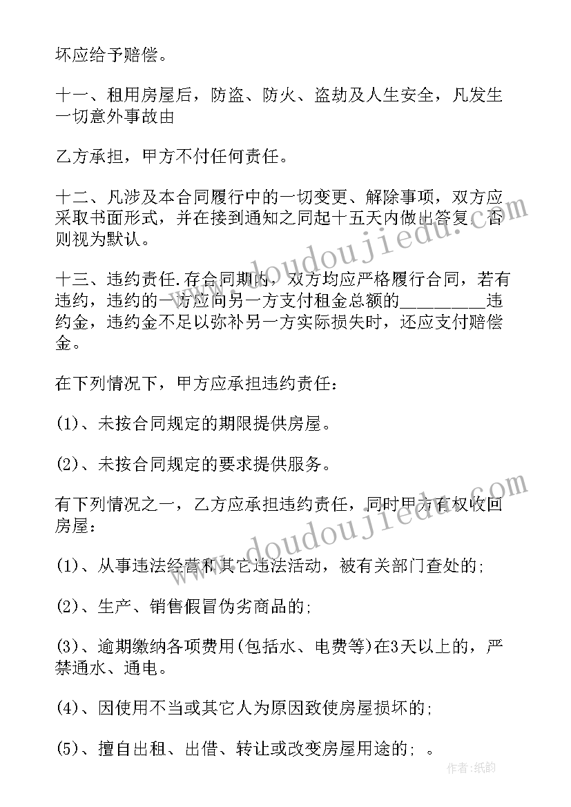 装修设计合同 装卸合同模版(优质10篇)