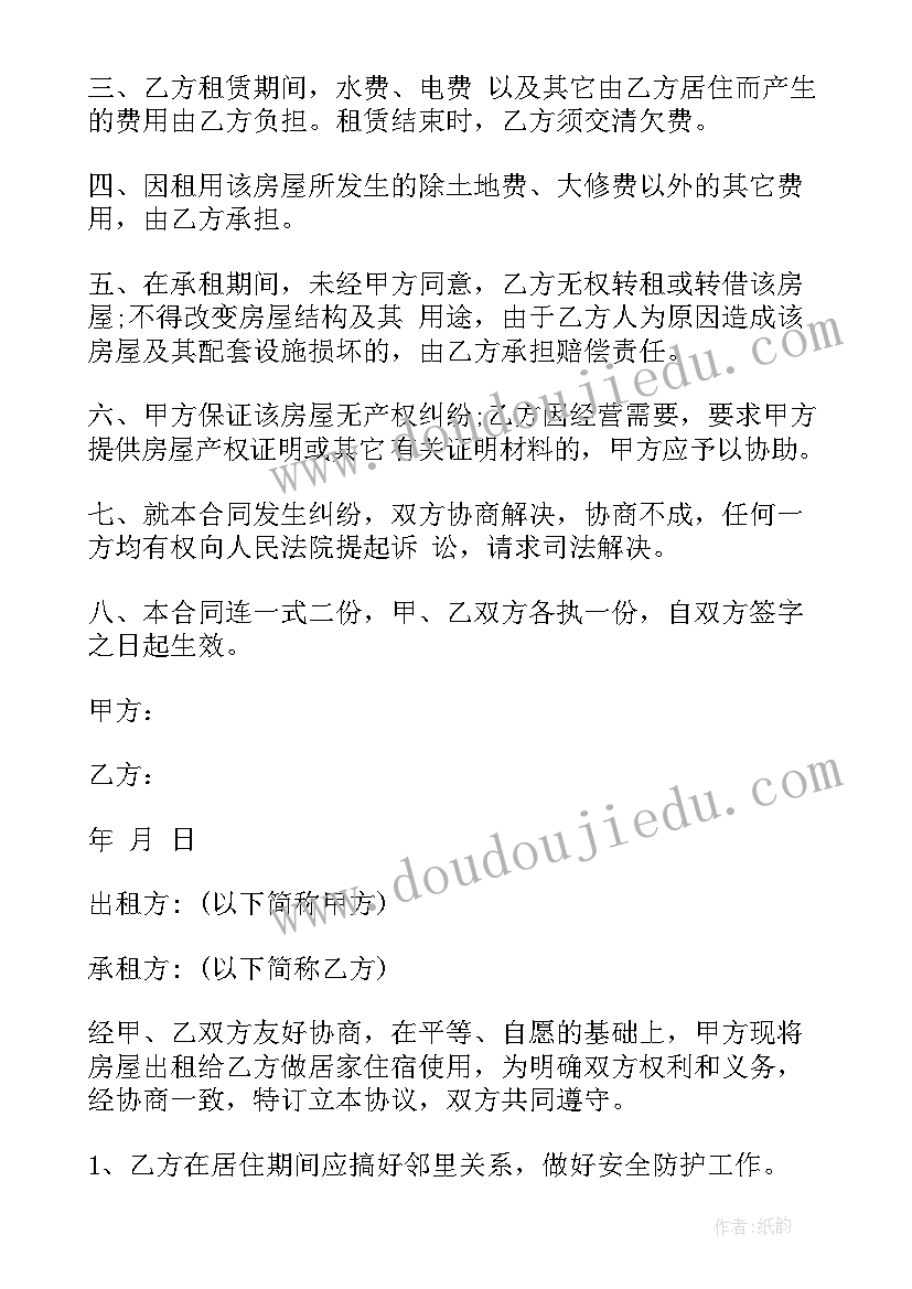 装修设计合同 装卸合同模版(优质10篇)