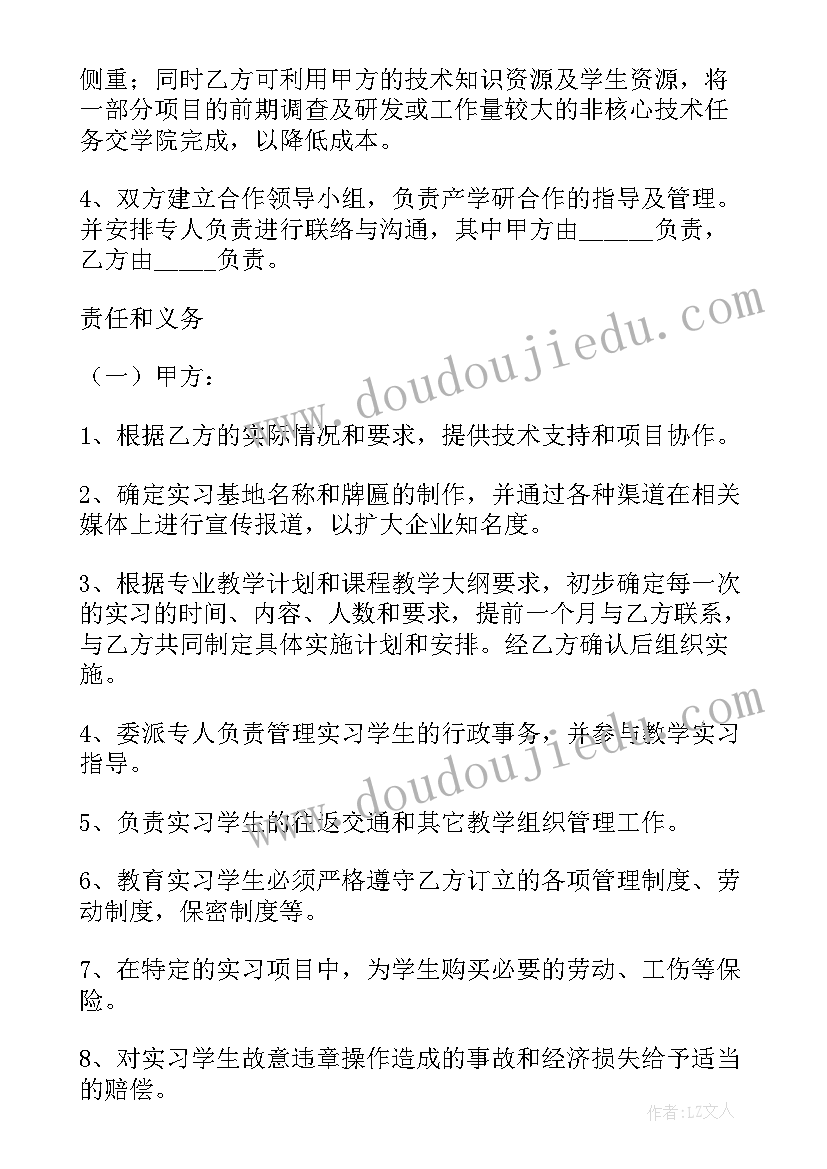 最新企业双方销售合作协议书(模板5篇)