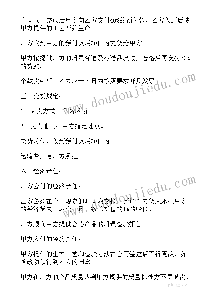 最新企业双方销售合作协议书(模板5篇)