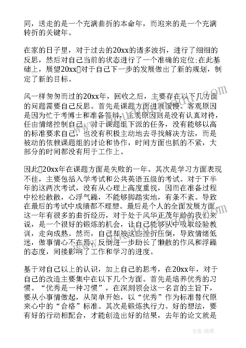 大一暑假思想报告(通用6篇)