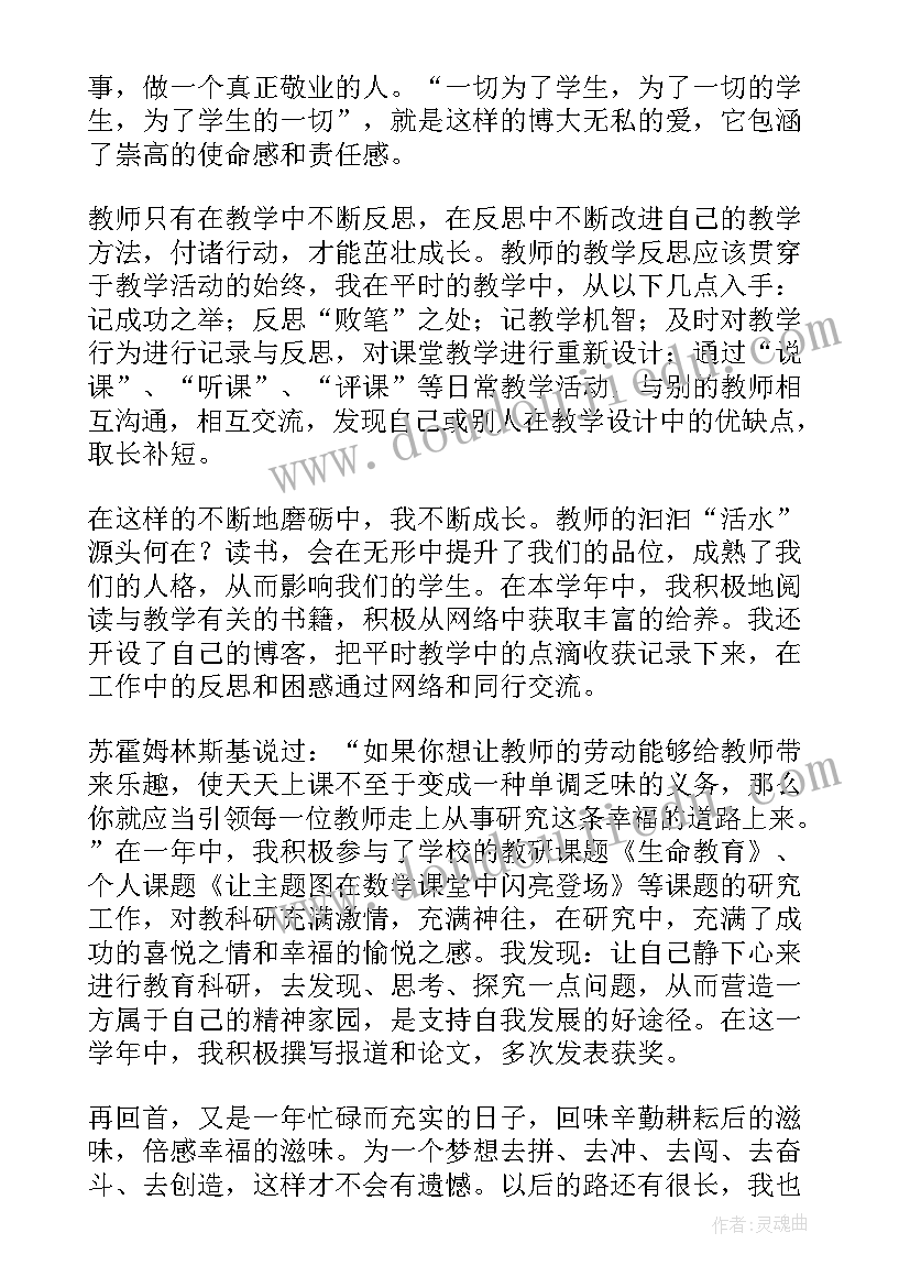 最新教师预备党员的思想汇报(模板8篇)