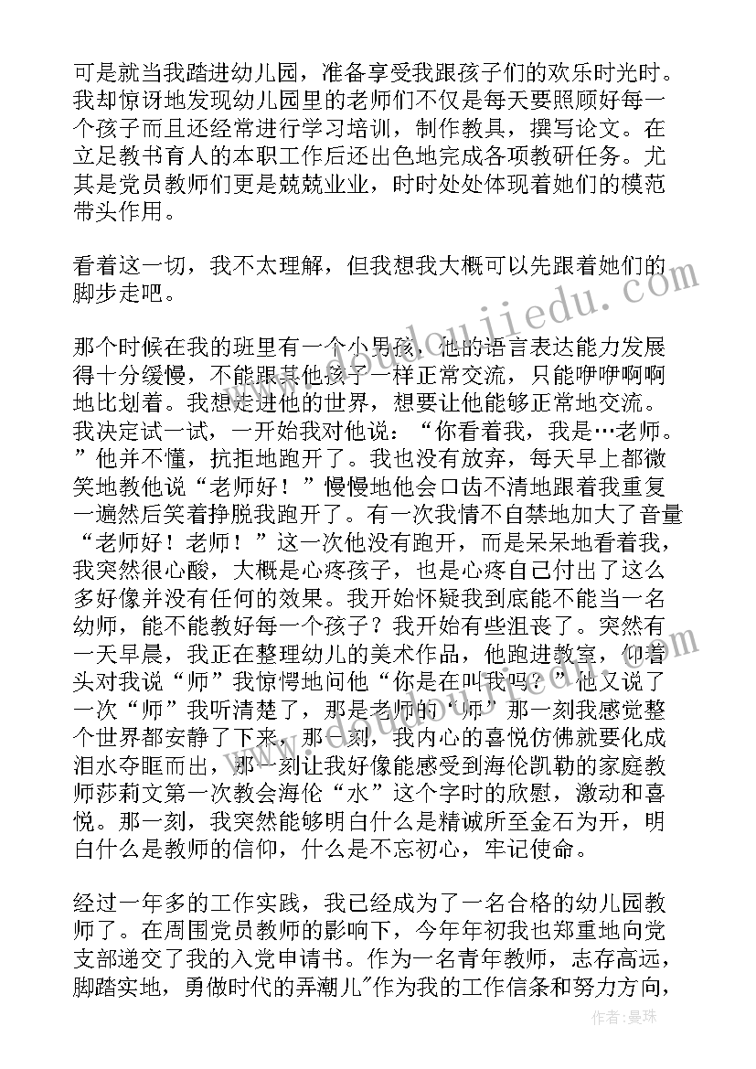 2023年奋进新时代做好接班人演讲稿(精选5篇)