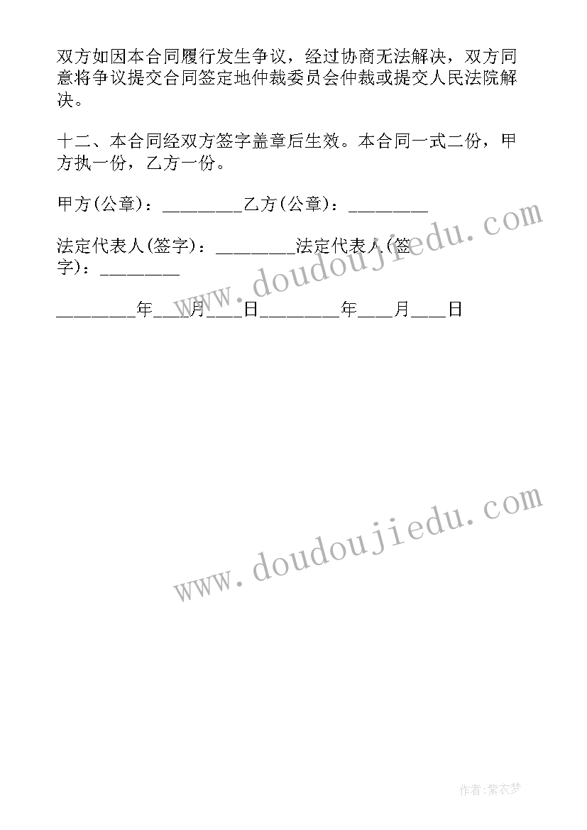 最新会务设备租赁 设备租赁合同(优质10篇)