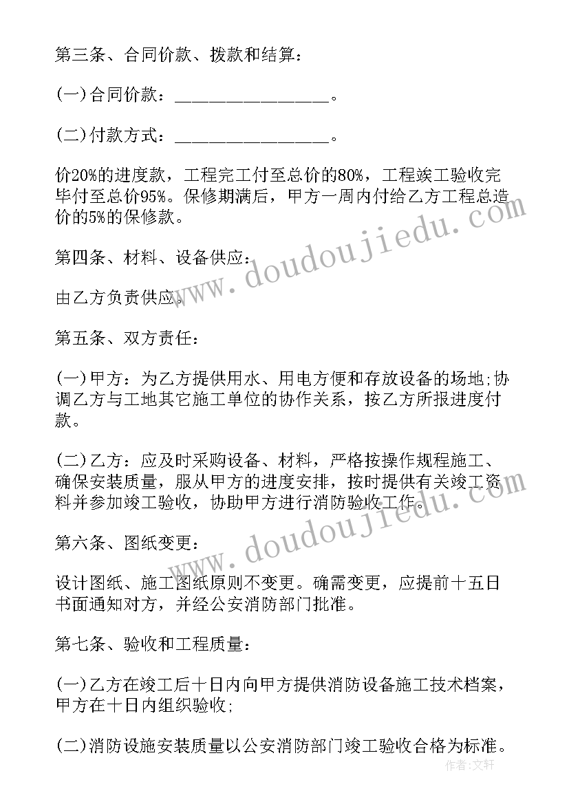 检测设备安装合同(通用10篇)