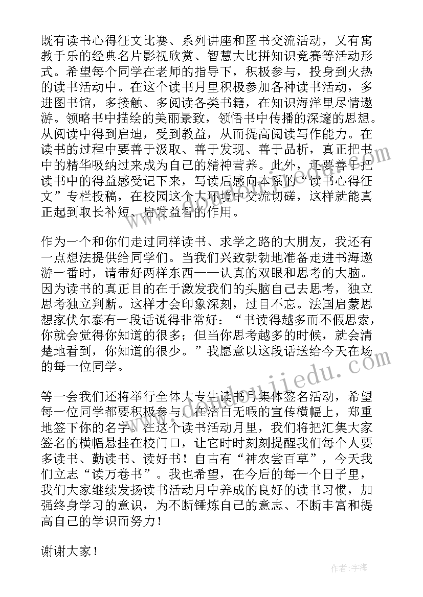 最新学校教师读书活动方案 小学教师读书活动方案(通用6篇)