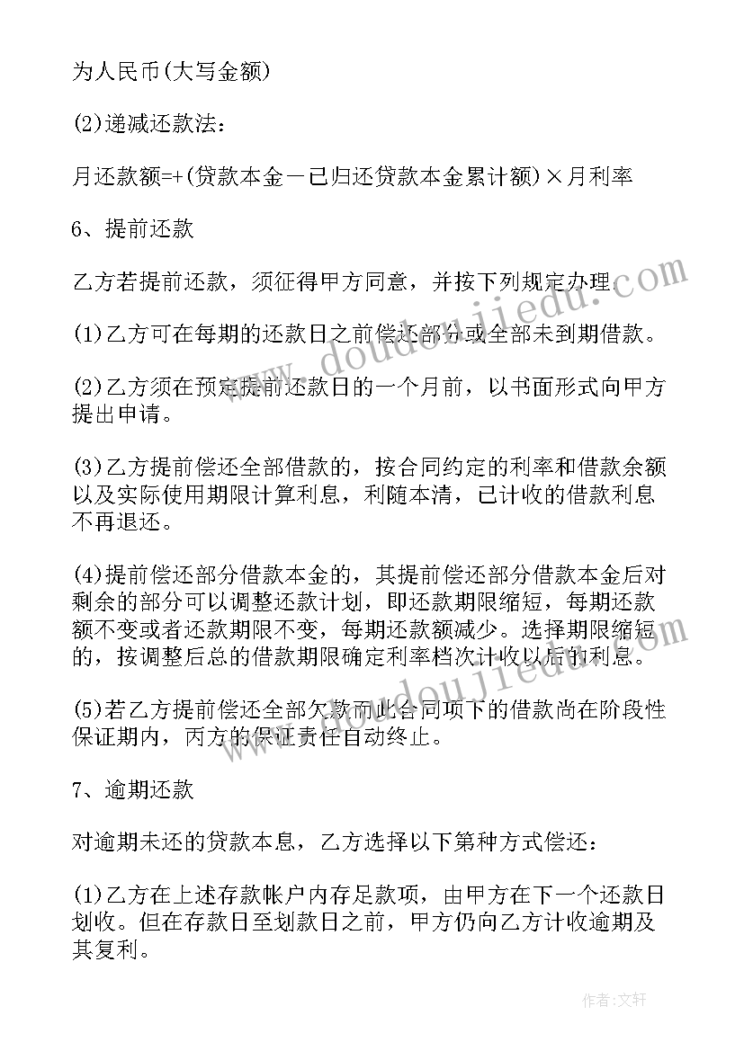 代偿合同无效(优秀5篇)