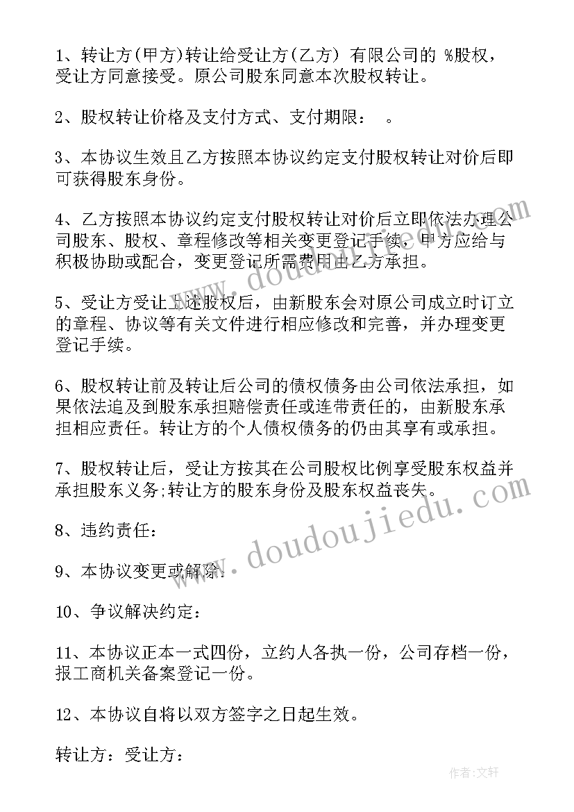 安装公司合作协议 有限公司劳动合同(大全9篇)