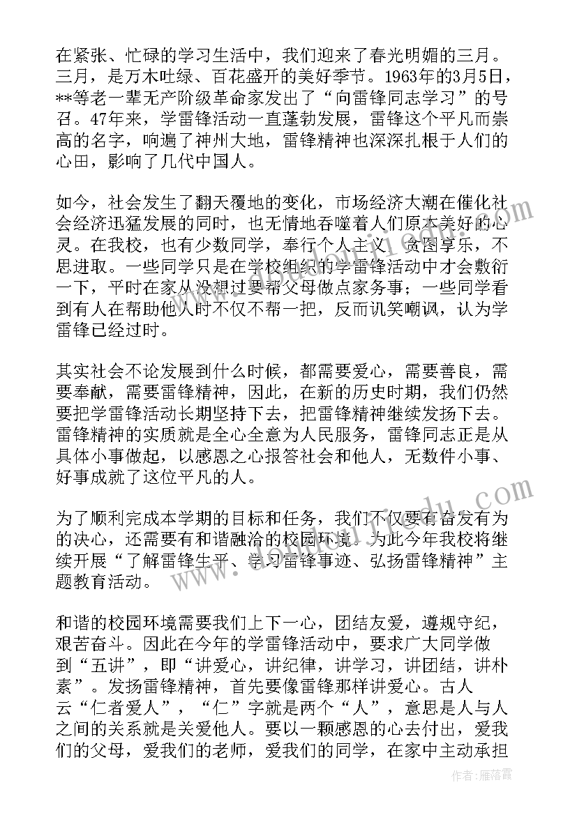 订货会领导讲话(通用7篇)